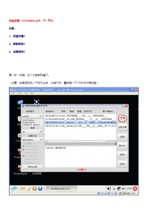 PIN教程
