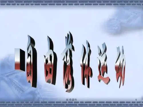 公开课自由落体运动PPT课件