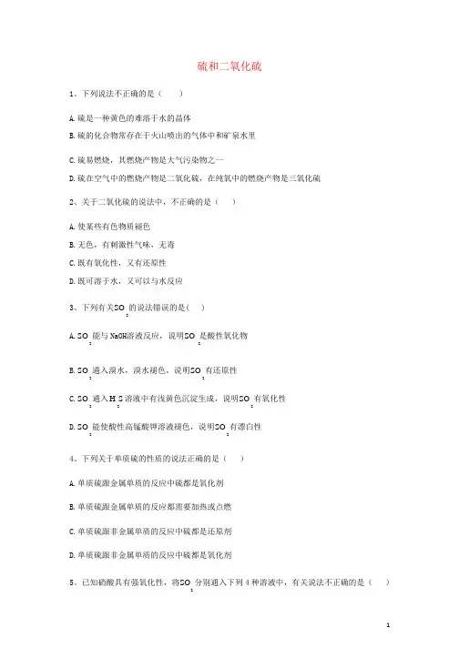 2021新教材高中化学第5章 随堂小练 人教版必修2