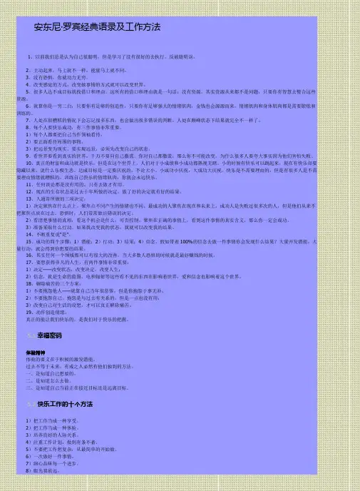 经典文章Word 文档