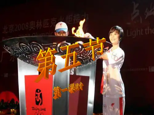 九年级科学上册 3.5 物体的内能(第1课时)课件浙教浙教级上册自然科学课件