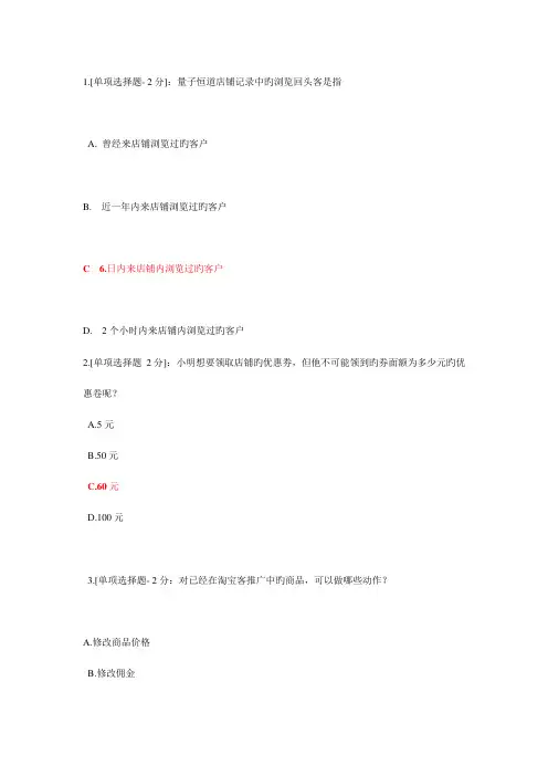2023年推广专才认证考试试题及答案