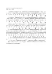 企业重组有关企业所得税处理问题的通知