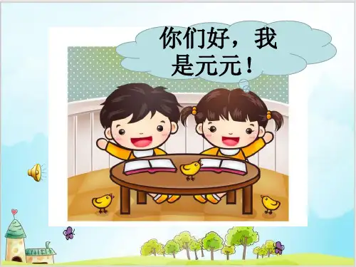部编教材二年级上册语文《场景歌》ppt上课用ppt