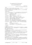 Q BQB 418-2014 冷轧先进高强钢