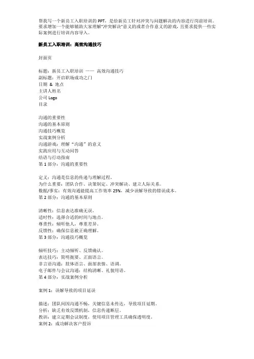 客户服务课程——大纲