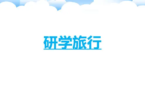 人教版七年级地理下册 第八章第二节 欧洲西部课件 (34张PPT)