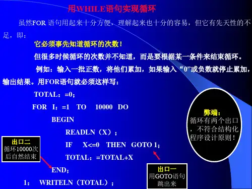 while和repeat语句