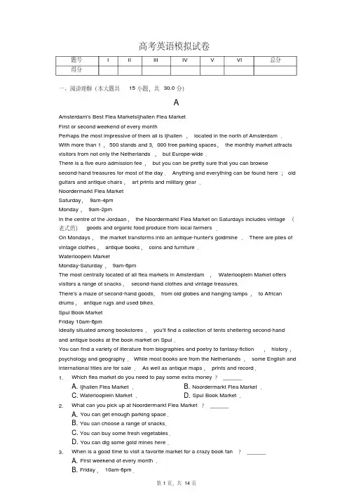 河北省衡水中学2020年高考英语模拟试卷含答案