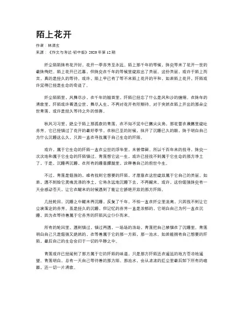 陌上花开 