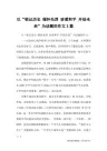以“铭记历史 缅怀先烈 珍爱和平 开创未来”为话题的作文3篇_作文专题