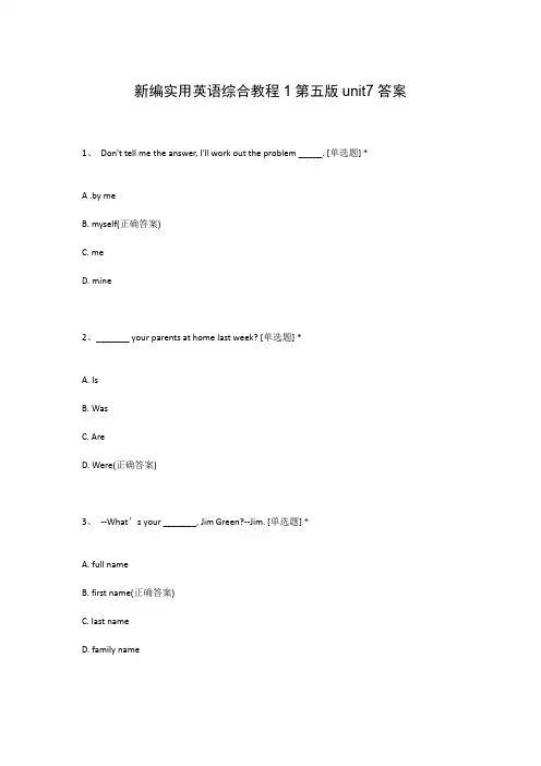 新编实用英语综合教程1第五版unit7答案