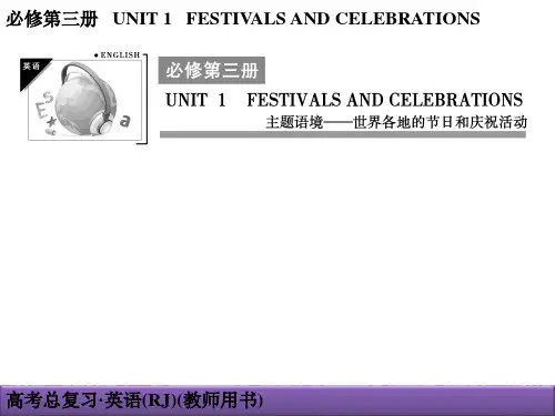 高中英语必修三课件UNIT1 FESTIVALS  AND CELEBRATIONS