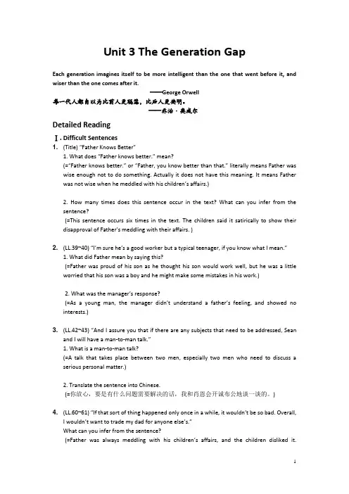 全新版大学英语2(第二版) UNIT3 语言点