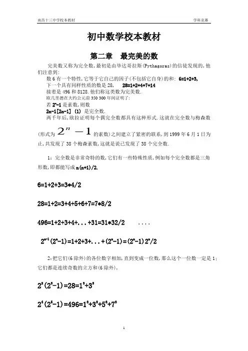 jixvjiaoyu