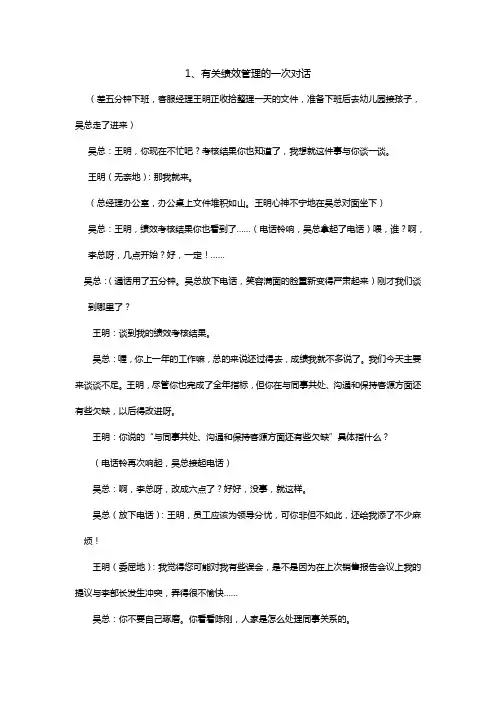 案例分析课堂(人力资源)