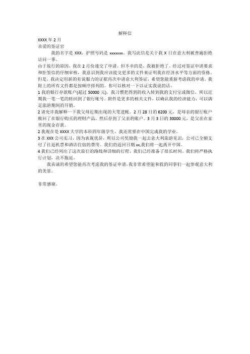 解释信