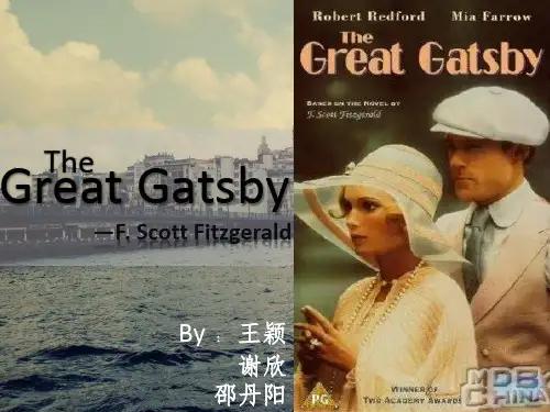 Great-Gatsby了不起的盖茨比PPT演示课件
