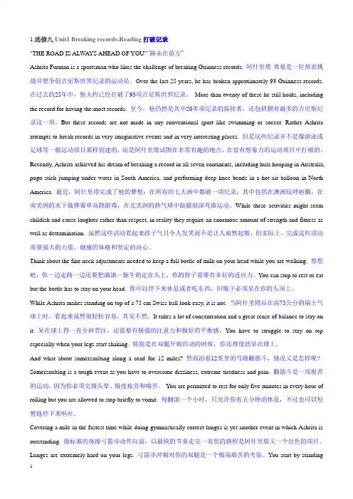 【人教版】2019版高中英语选修9课文逐句翻译
