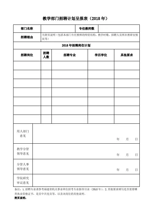 教学基本信息 .doc