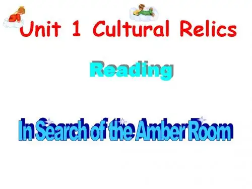 高一英语Cultural relics课件.ppt
