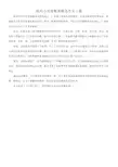 我的小书架整理 精选作文1篇