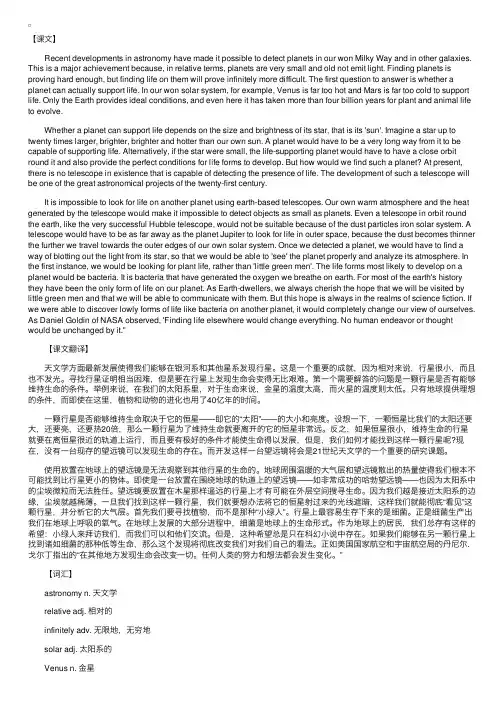 新概念英语第三册Lesson55重点句子及解析