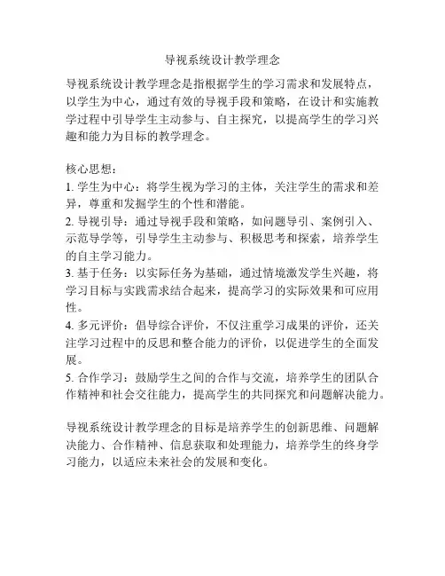 导视系统设计教学理念