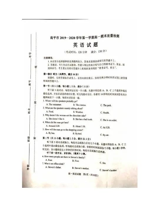 高一英语上学期期末考试4