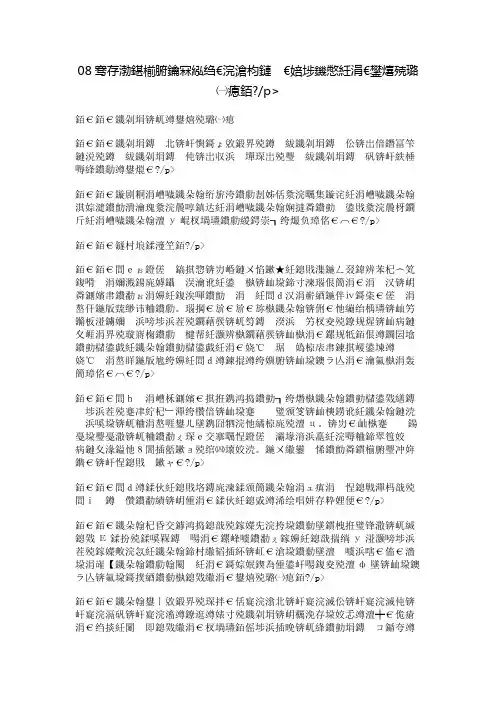 08年河北中考优秀作文本《父爱,一生的财富》