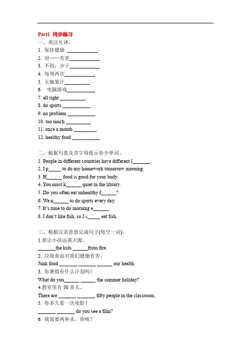 牛津译林版英语 七年级上 Unit6 练习+答案