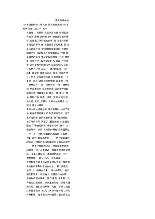 情人节最美的10首现代情诗_情人节