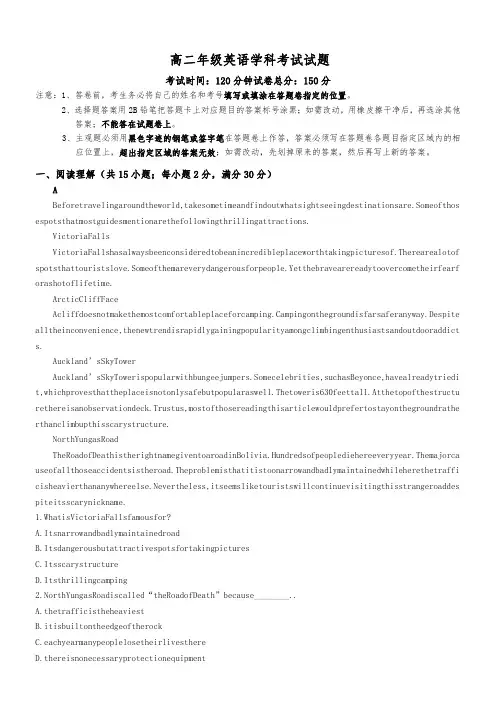 人教版高二下学期英语期中考试(含答案)