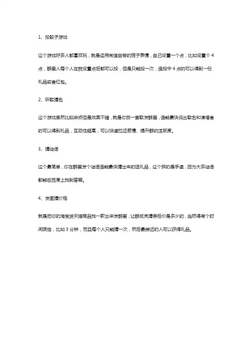 老人微信群烘托气氛