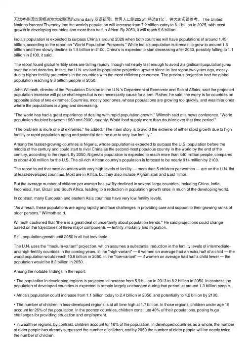 chinadaily双语新闻：世界人口到2025年将达81亿