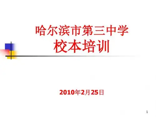 有效教学理念与策略铁律之一