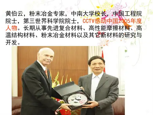 创新与科技发展.ppt