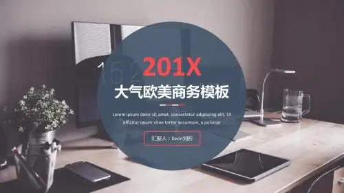 商务灰红配色扁平化大气欧美风商务ppt模板