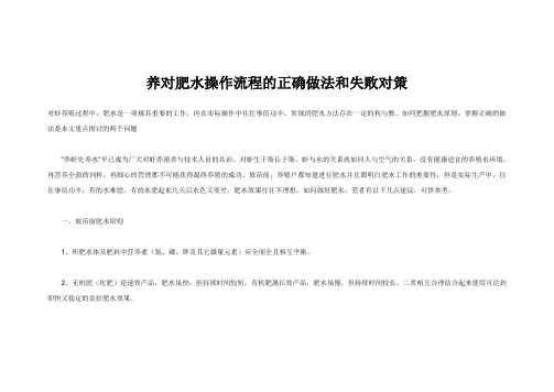 对虾肥水正确做法
