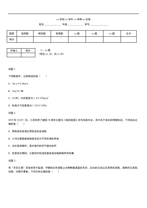 初中物理贵州省黔西南州中考物理真题含答案解析.docx