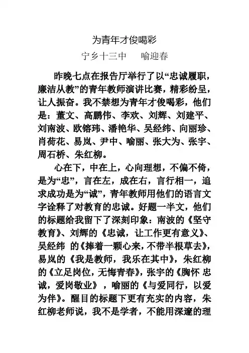 为青年才俊喝彩