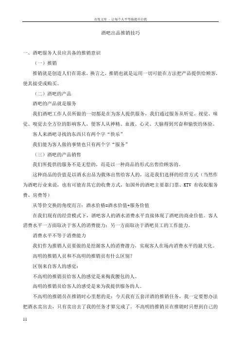 推销十法