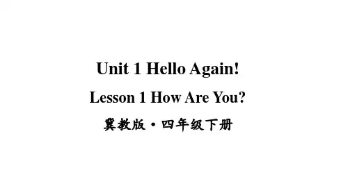 冀教版(三起)英语四年级下册Unit 1 Lesson 1 How Are You？课件