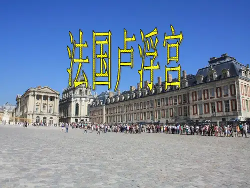 沙中27《蒙娜丽莎之约》PPT课件