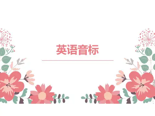 后元音