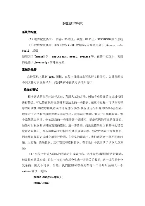 银行卡管理系统运行与调试