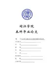 马尔科夫链及其在股价预测中的应用