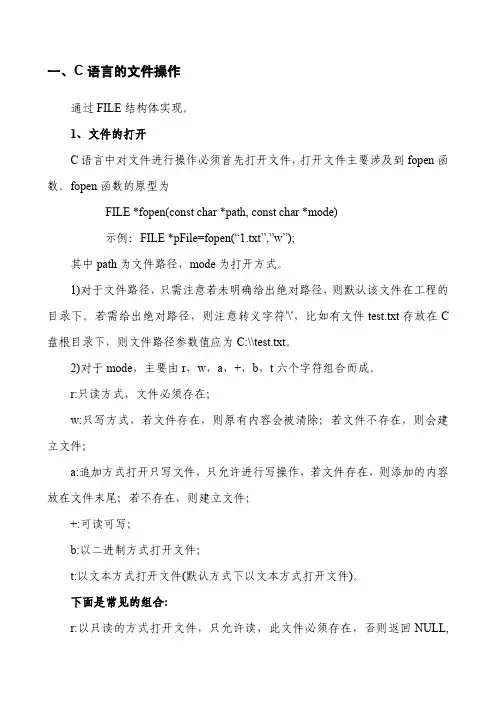 MFC中文件操作