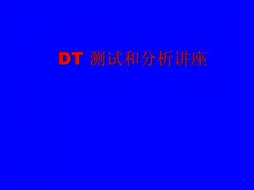 TEMS_层3信令流程_DT测试分析详解