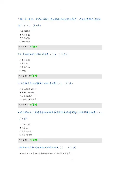 2018专业科继续教育考试